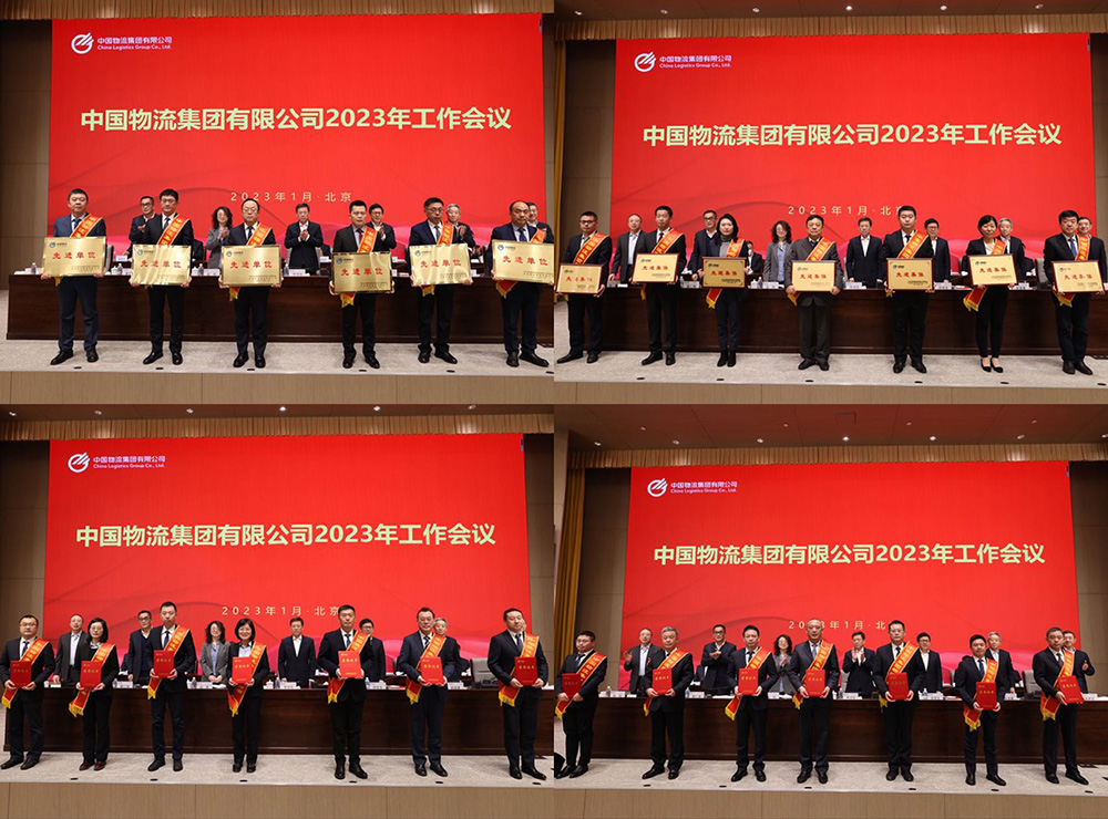 金沙娱场城物流集团召开2023年工作会议